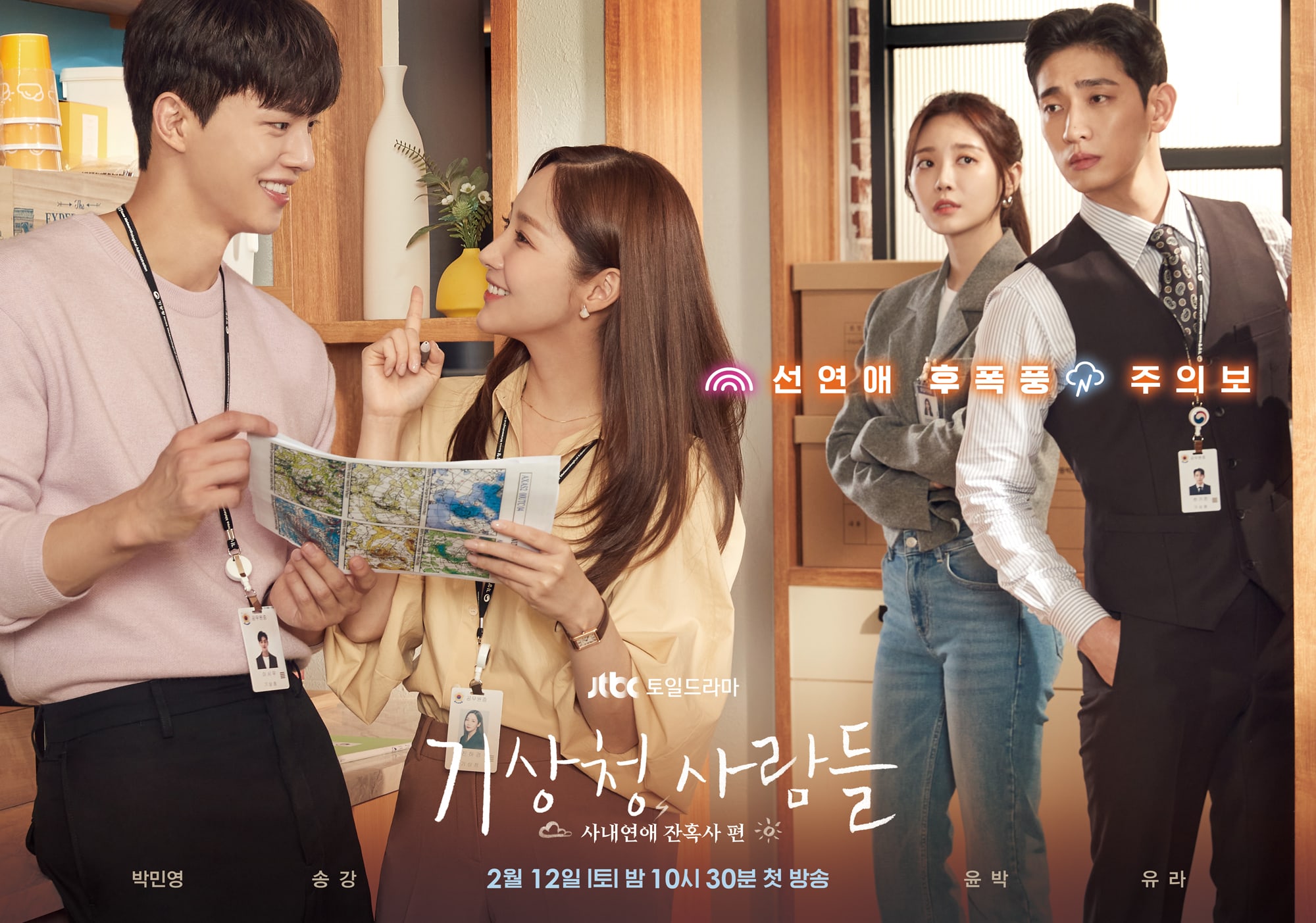 K-drama Forecasting Love and Weather