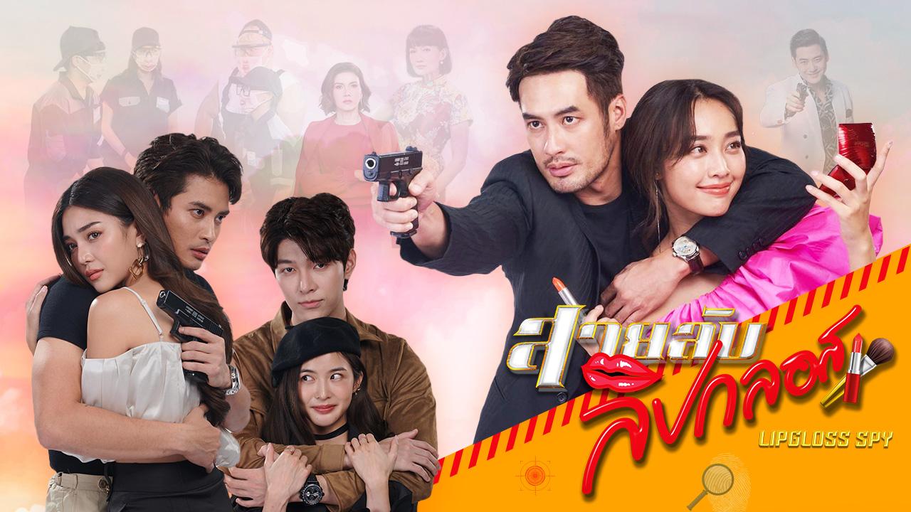 Review Drama Thai: Lipgloss Spy